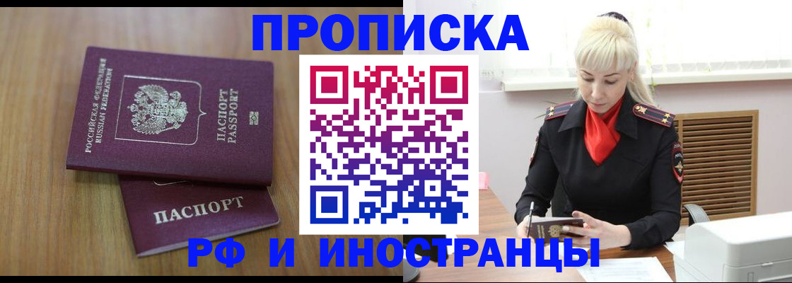 миграционный учет в Заволжье