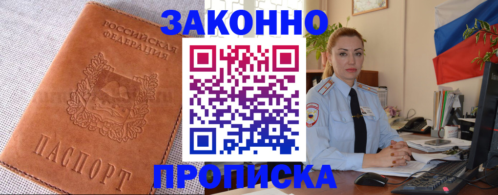 временная регистрация госуслуги в Заволжье